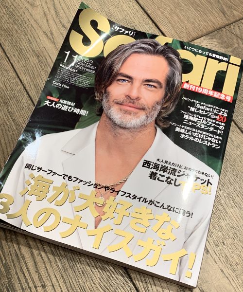 ＜Safari11月号＞ 掲載アイテム