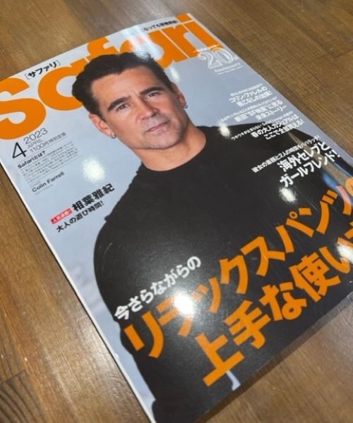 雑誌Safari掲載アイテム紹介！