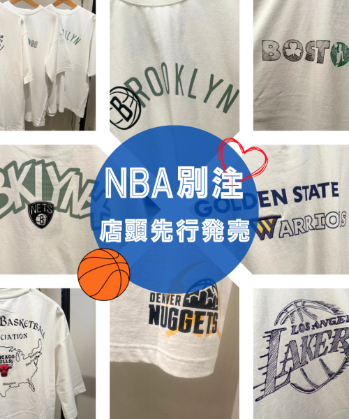 【NBA別注】スペシャルTシャツが入荷！